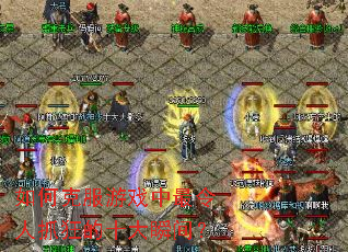如何克服游戏中最令人抓狂的十大瞬间? 如何克服游戏中最令人抓狂的十大瞬间?