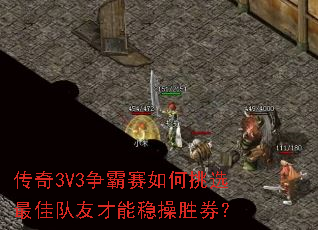 ����3V3�����������ѡ��Ѷ��Ѳ����Ȳ�ʤȯ��