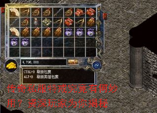 传奇私服特戒究竟有何妙用?资深玩家为你揭秘 传奇私服特戒究竟有何妙用?资深玩家为你揭秘