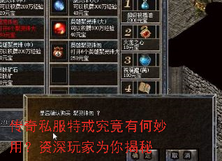 传奇私服特戒究竟有何妙用?资深玩家为你揭秘 传奇私服特戒究竟有何妙用?资深玩家为你揭秘