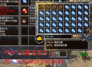 传奇176屠龙殿怎么走?完整路线攻略解析 传奇176屠龙殿怎么走?完整路线攻略解析