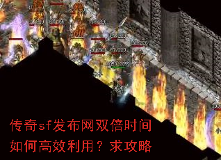 ����sf������˫��ʱ����θ�Ч���ã�����