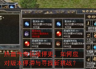 ��Ѫ����˽��ͣ�������Ӧ�԰汾ͣ����Ѱ������ս��