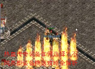 ��Ѫ����װ�����ѡ�񣿲�ͬ����װ����ѡ����ȫ����