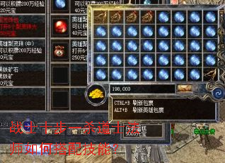战士十步一杀道士法师如何搭配技能? 战士十步一杀道士法师如何搭配技能?