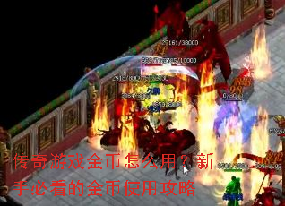 ������Ϸ�����ô�ã����ֱؿ��Ľ��ʹ�ù���