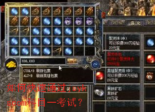 如何快速通过jsykscom科目一考试? 如何快速通过jsykscom科目一考试?