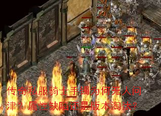 ����˽����ʿ����Ϊ�������ʽ�����ȱ�ݻ��ǰ汾��̭��
