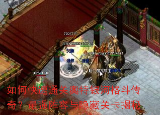 ��ο���ͨ�ذ������Ӹ񶷴��棿��ǿ���������عؿ�����