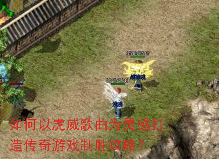 ����Ի�������Ϊ��д��촫����Ϸ��ʤ���ԣ�