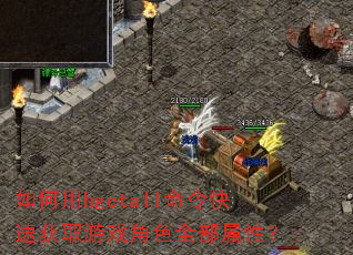 �����hgetall������ٻ�ȡ��Ϸ��ɫȫ�����ԣ�