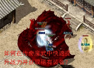 ����ڴ���ħ���п�������ս������ȡϡ��װ����