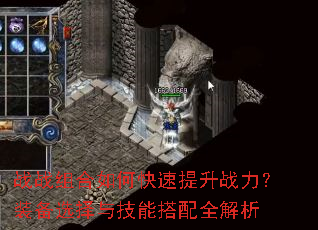 战战组合如何快速提升战力?装备选择与技能搭配全解析 战战组合如何快速提升战力?装备选择与技能搭配全解析
