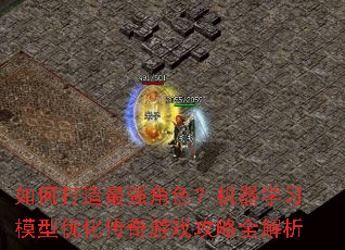 ��δ�����ǿ��ɫ������ѧϰģ���Ż�������Ϸ����ȫ����