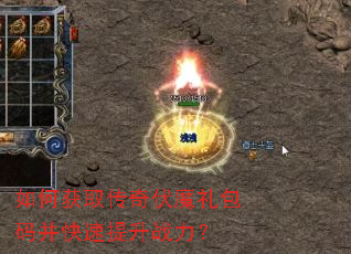 ��λ�ȡ�����ħ����벢��������ս����