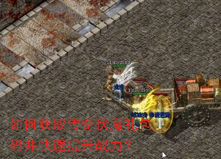 ��λ�ȡ�����ħ����벢��������ս����