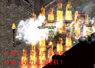 ����ڴ��渴�ŷ��и�Ч����ս������һ���