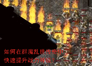 �����Ⱥħ���������п�������ս���ȼ���