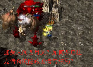 ��ʧ�˼������죿��ο���������������ؾ������֣�